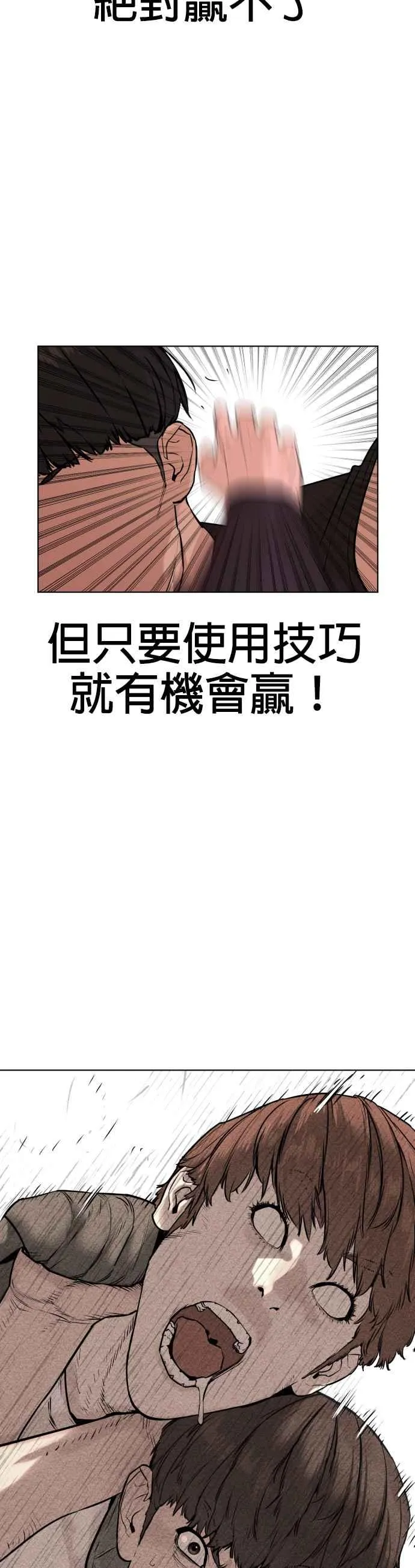 第25话 怎么会有这种锻炼方法啊34