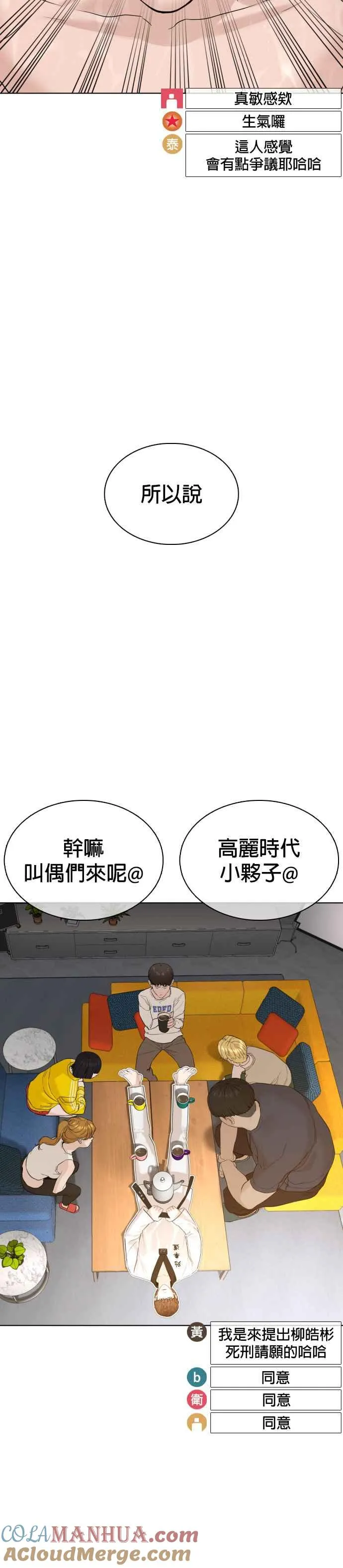 第74话 要一起洗吗？24