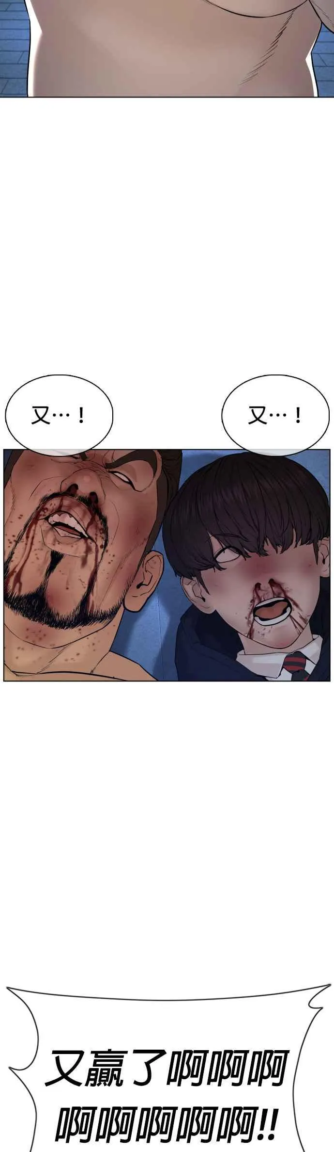 第74话 要一起洗吗？2