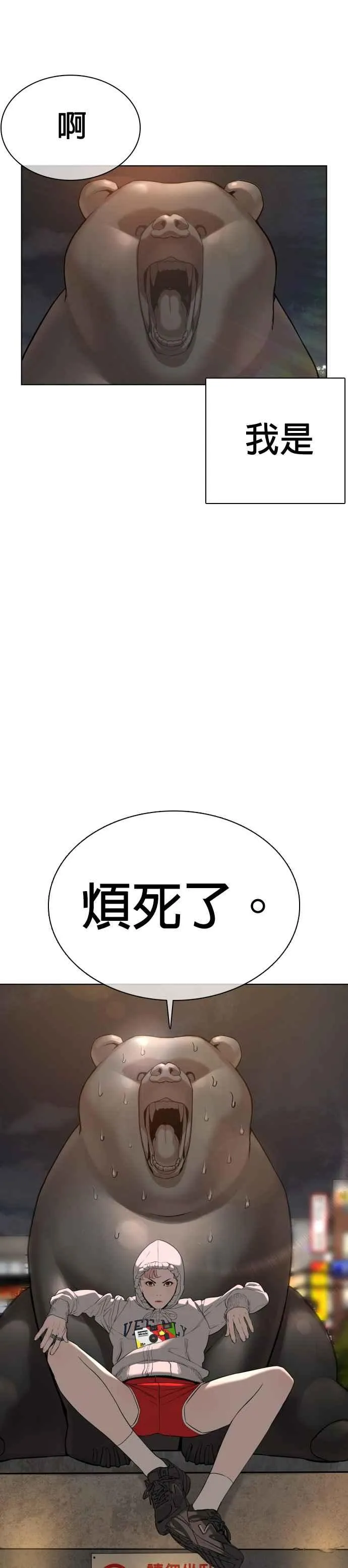 第53话 最近阿猫阿狗都很会演呢22