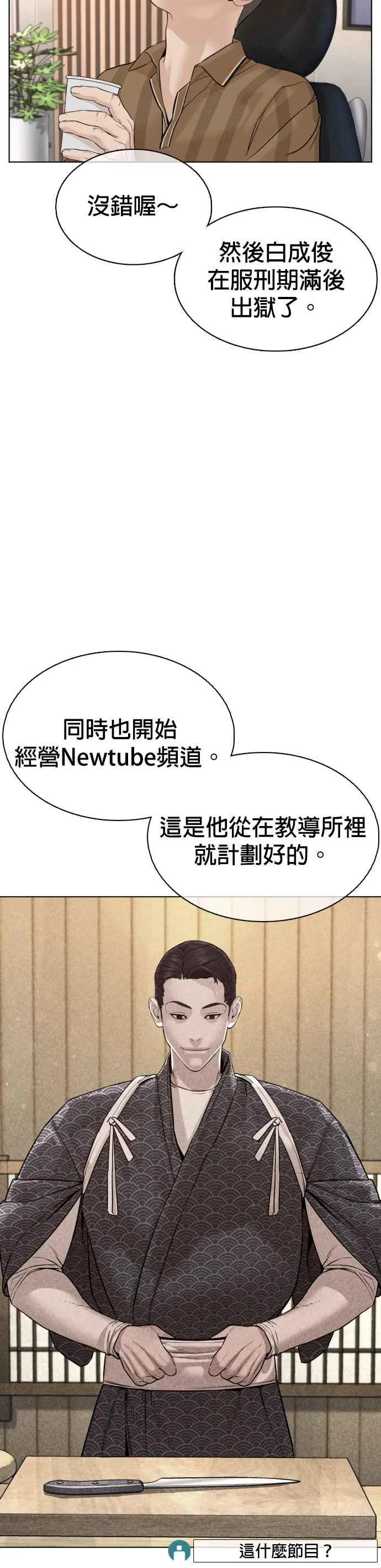 第87话 看起来真的好好吃！43