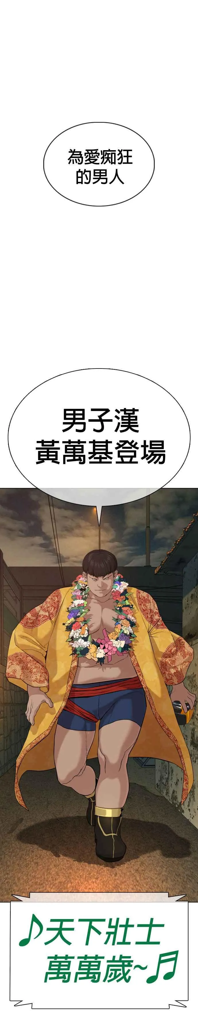 第38话 用肮脏的手摸你！47