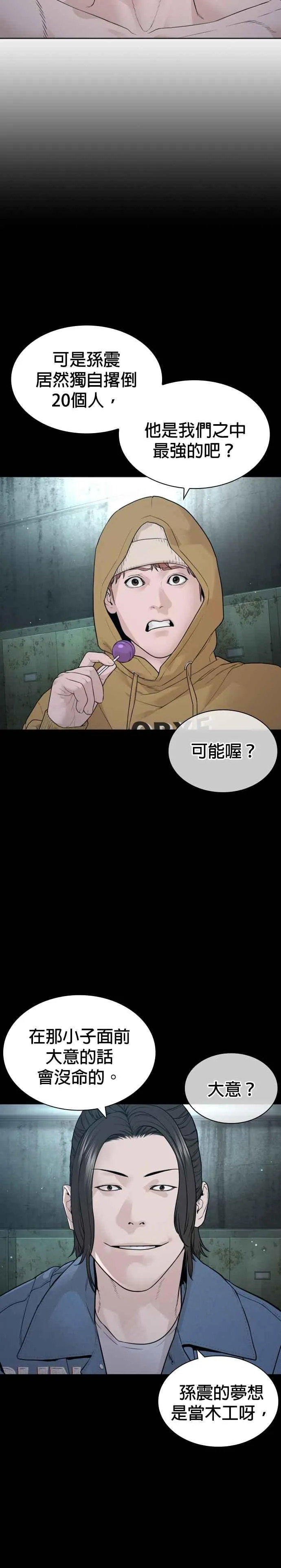 第179话 我们再来吧19