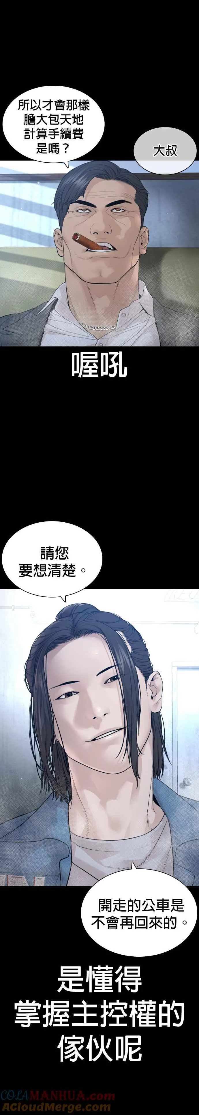 第178话 你失策了9
