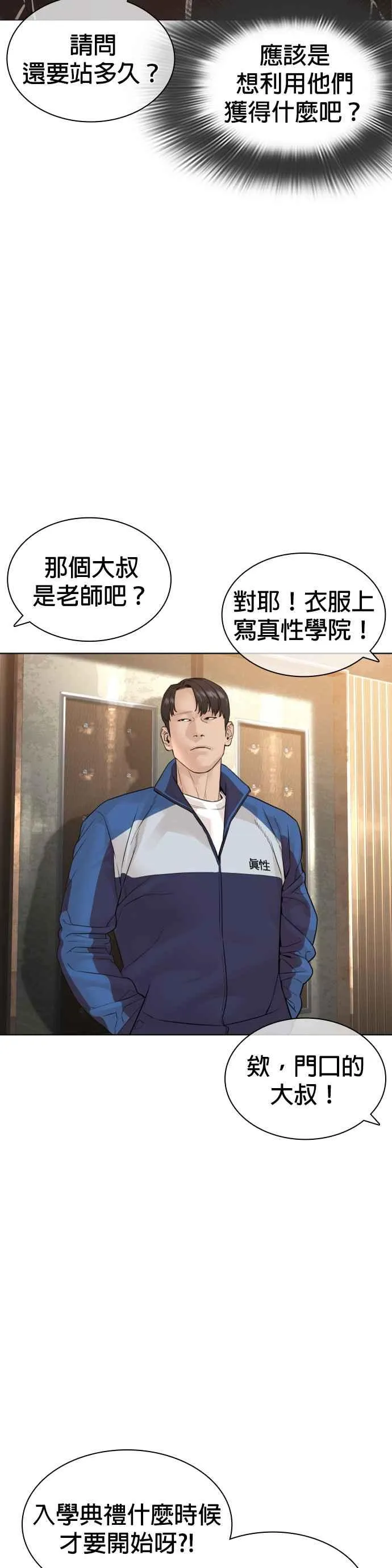 第151话 好想见宝薇38