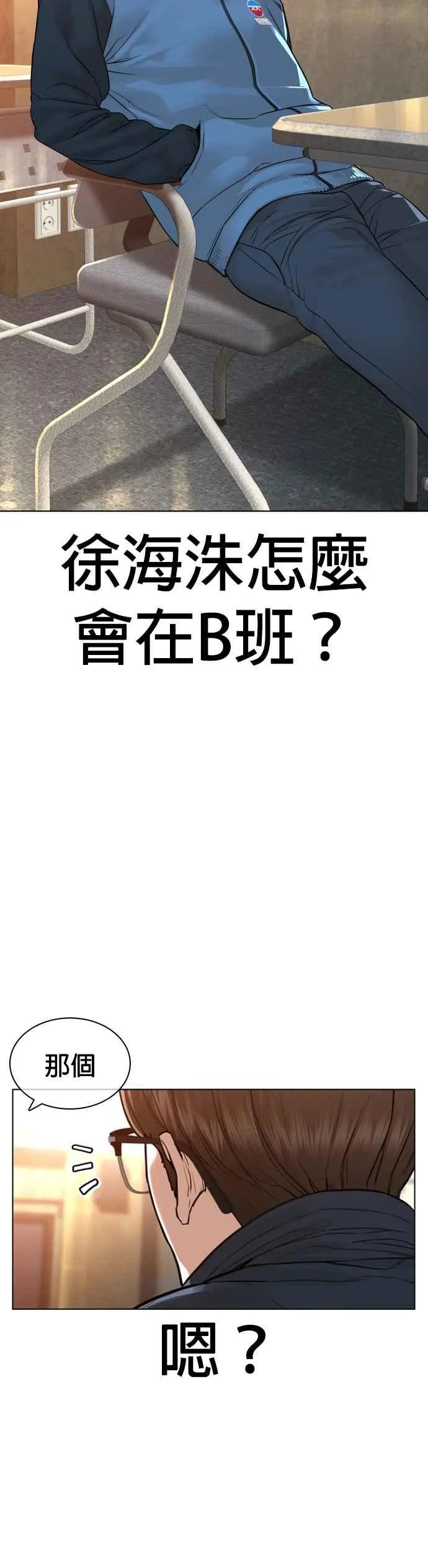 第153话 抓到这群混帐了7