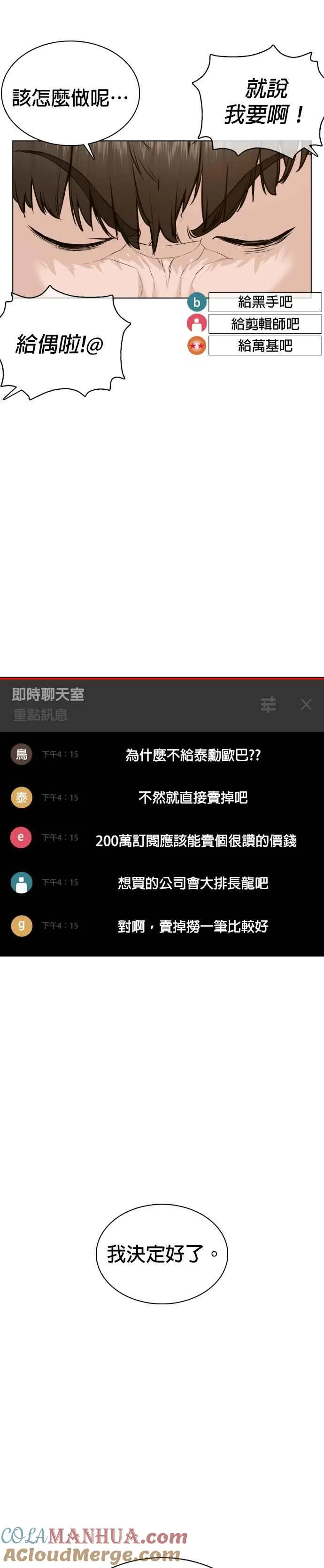 第74话 要一起洗吗？27