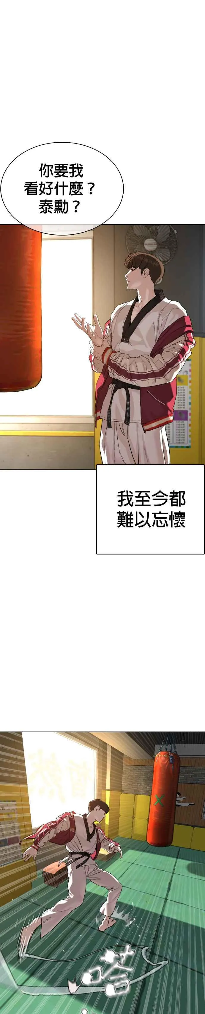 第57话 痛扁爸爸13