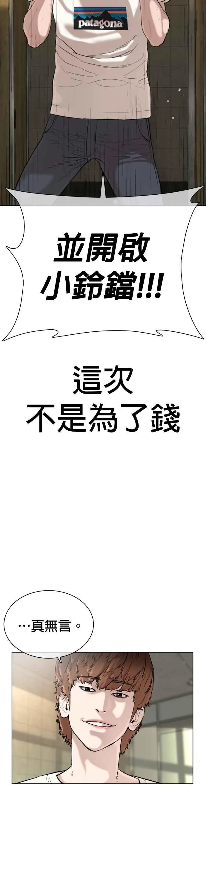 第18话 这次很完美40