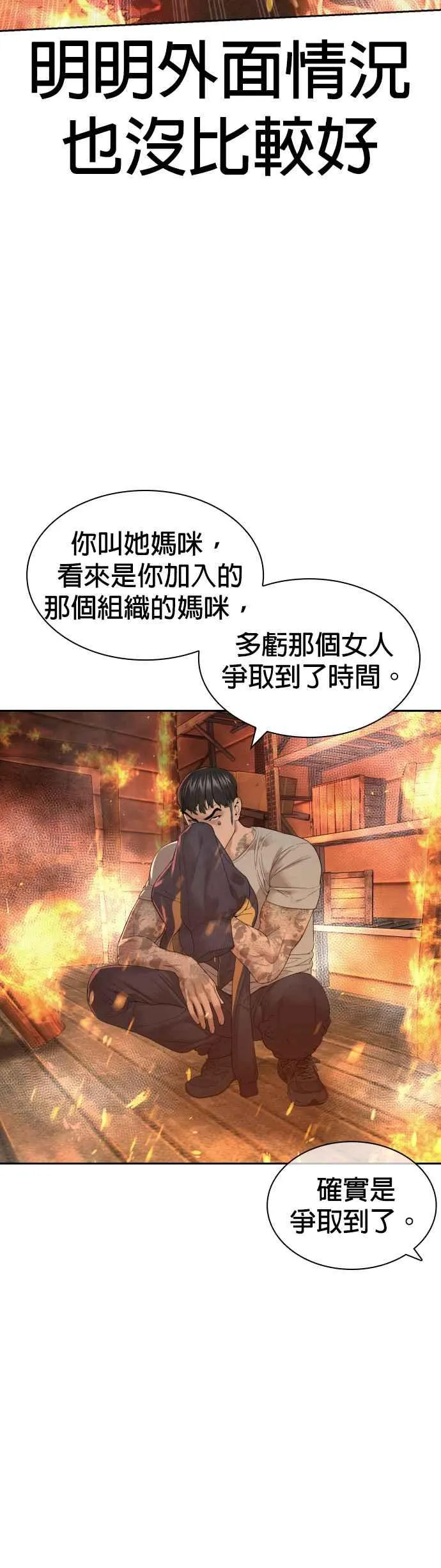 第168话 爸比在笑16