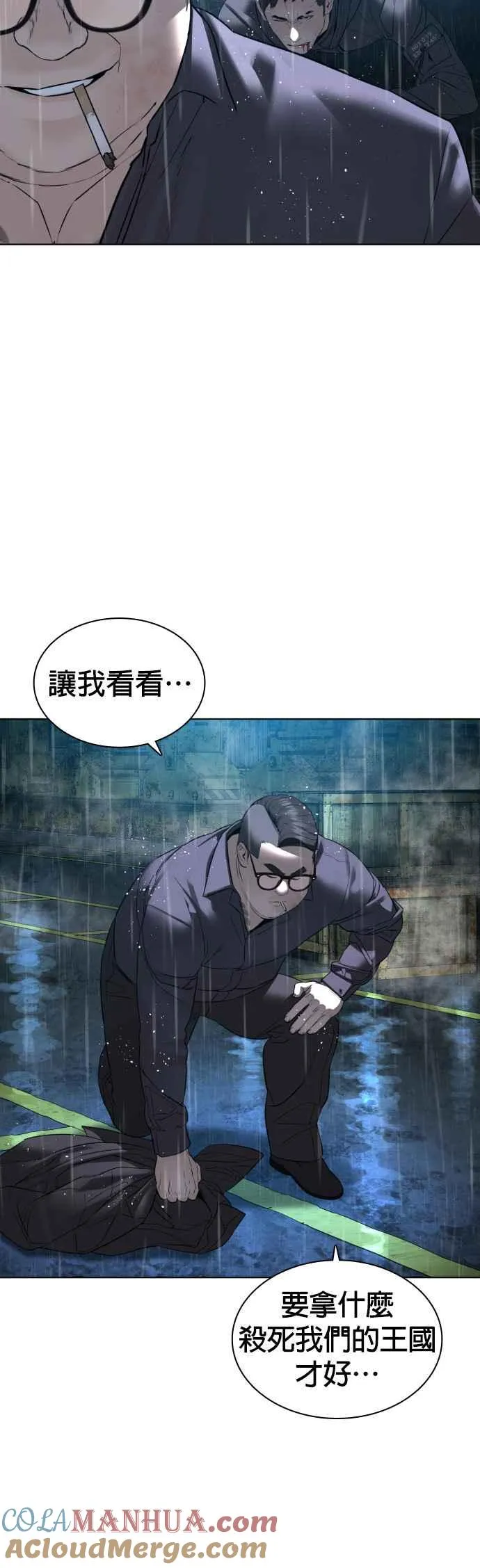 第123话 我是第一个开始的54