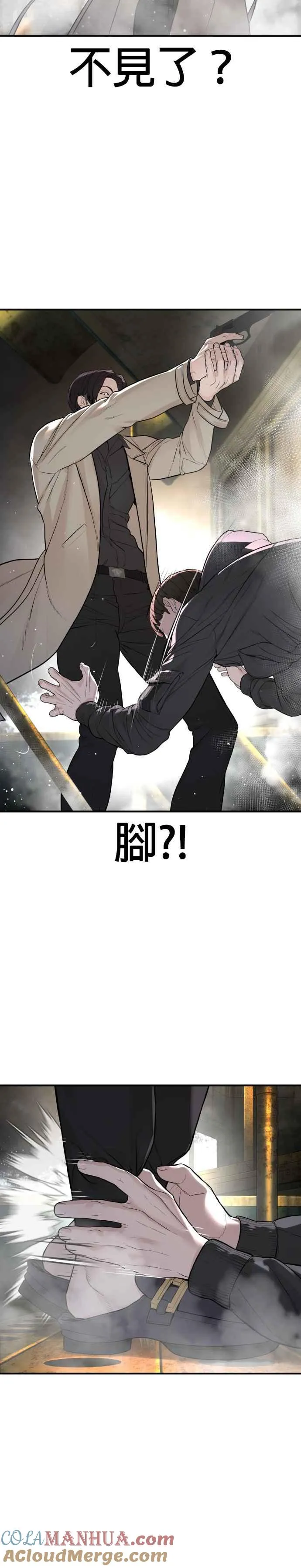 第214话 格斗实况最后章节21