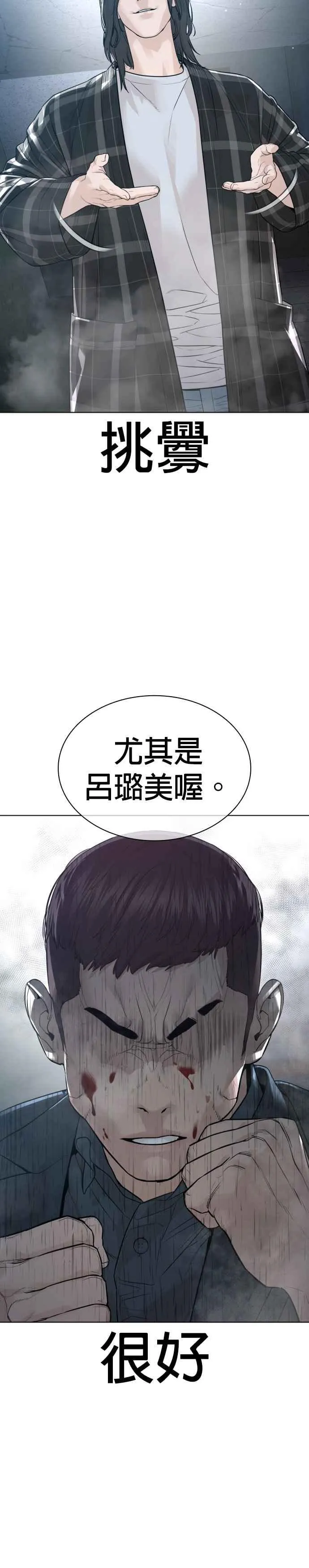 第179话 我们再来吧38