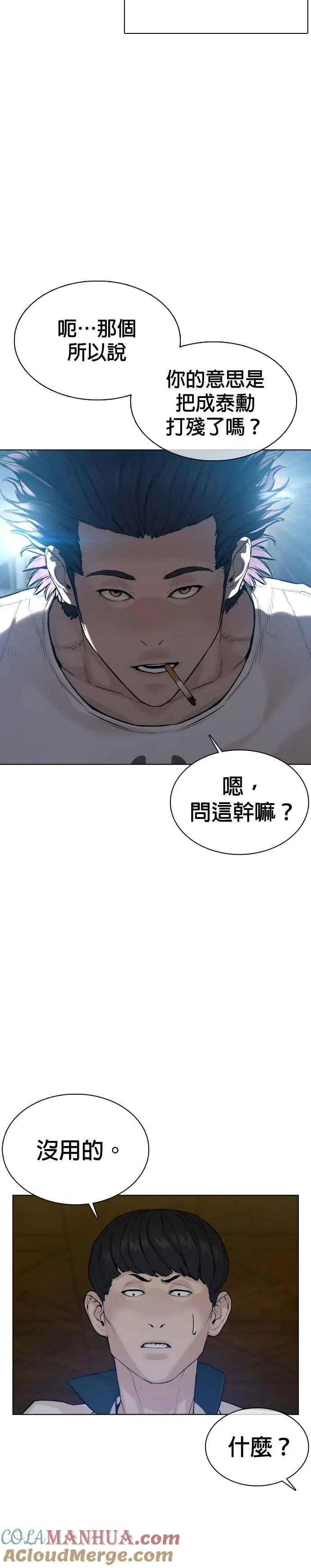 第56话 必胜Korea30