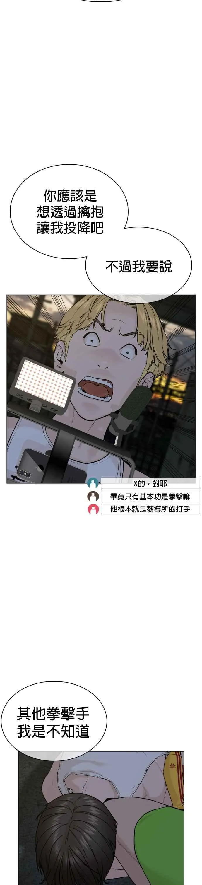 第43话 我教你的新技术!!!37