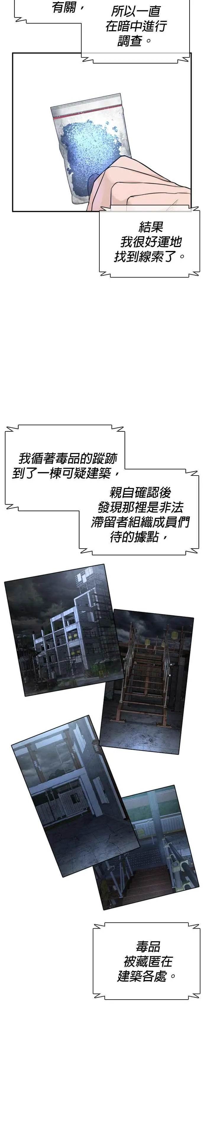 第203话 就死定了吧28