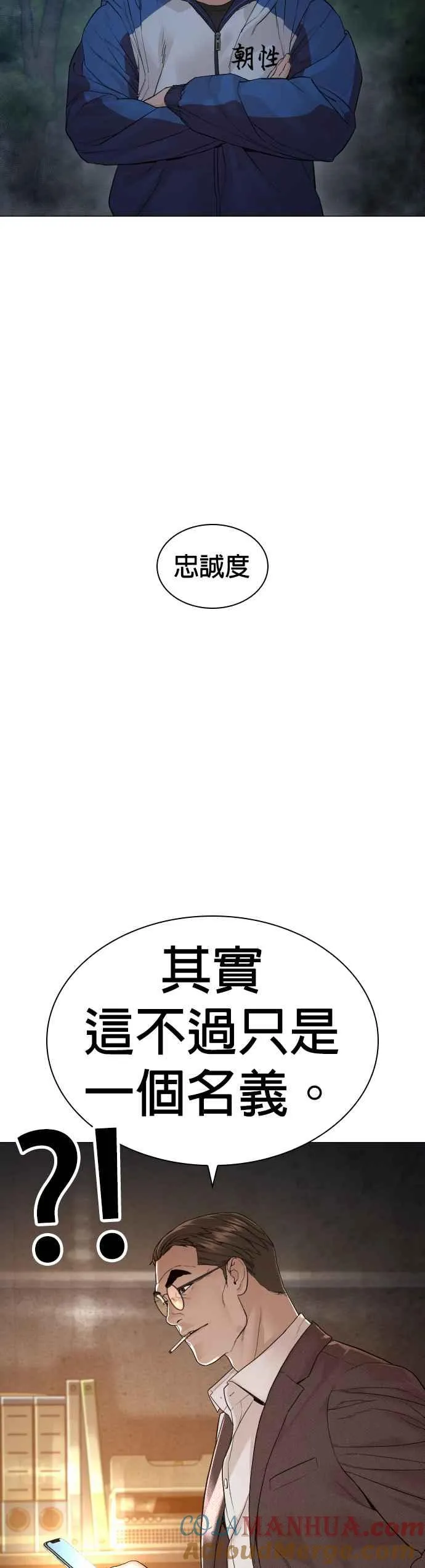 第156话 禁止气馁！54