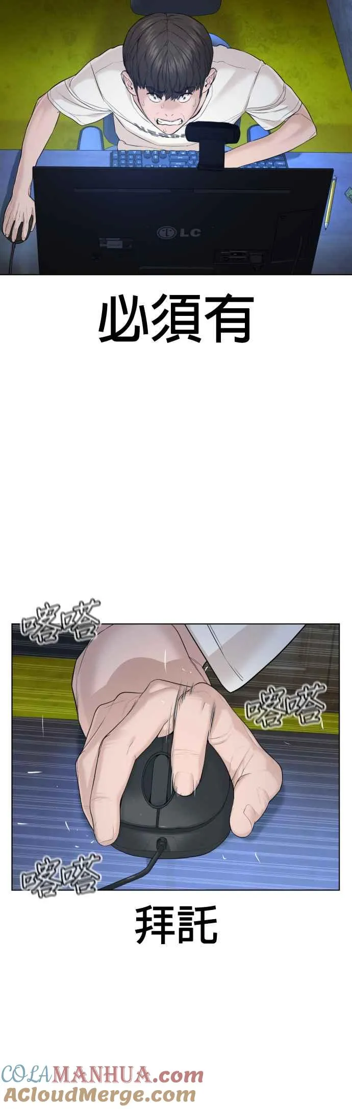第67话 我不做直播主了54