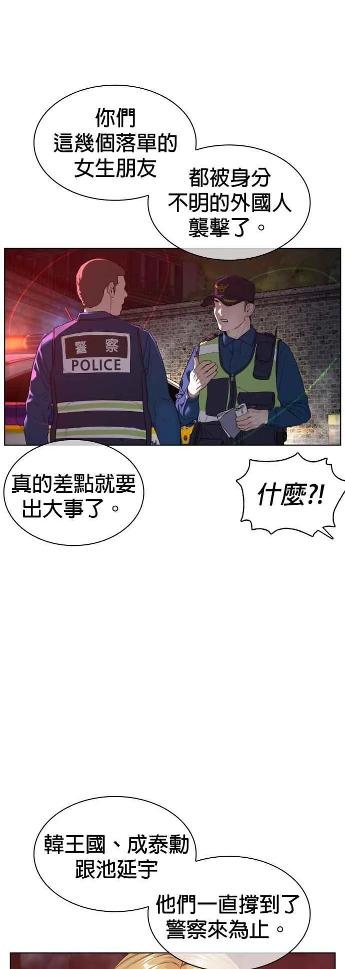 第113话 是真刀耶？！61