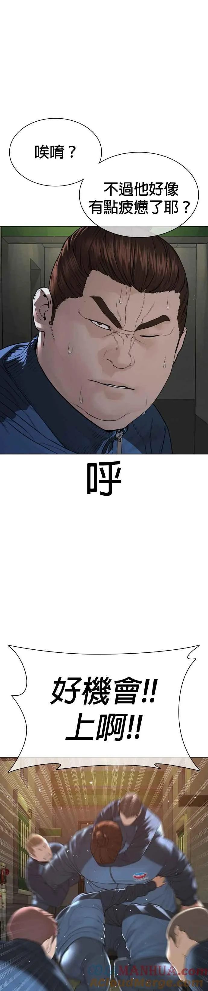 第158话 在放屁呢45