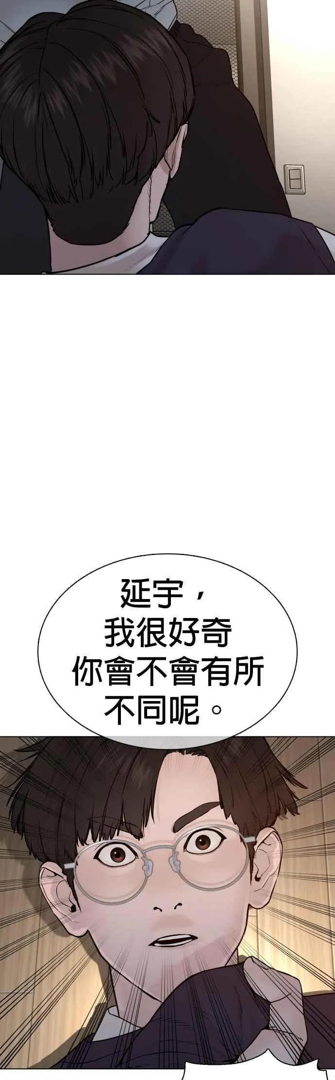 第90话 战胜柔道的方法52