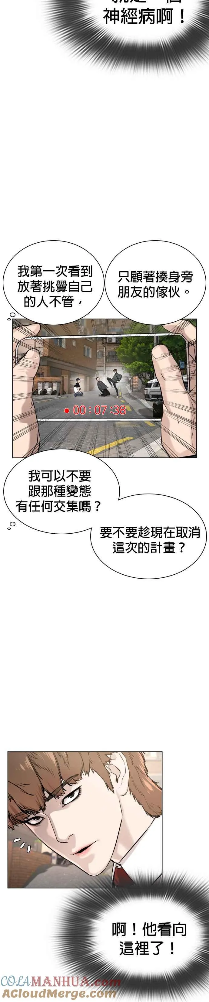 第14话 把你的频道让给我30