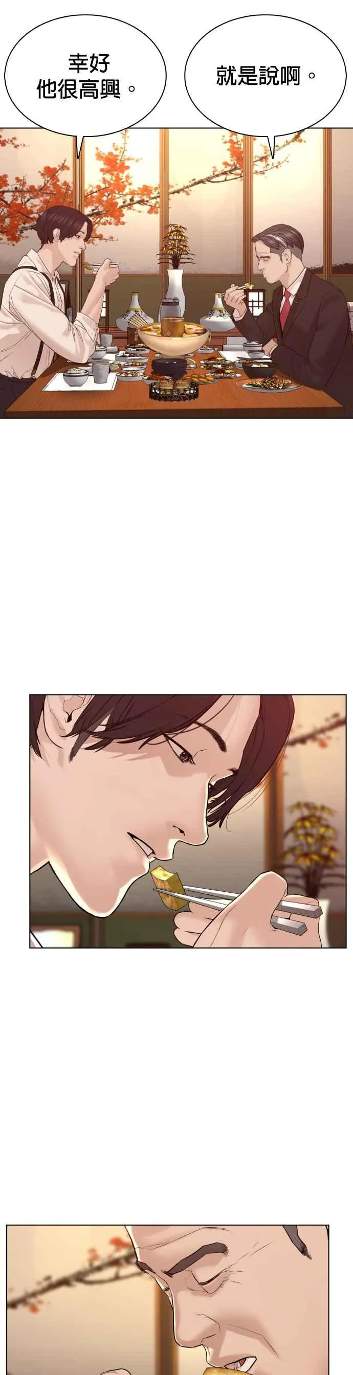 第83话 说得还真好听呢35