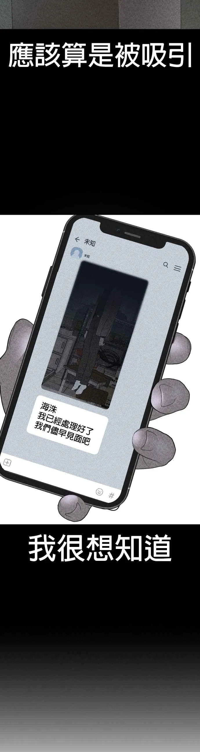 第161话 怎么湿漉漉的29