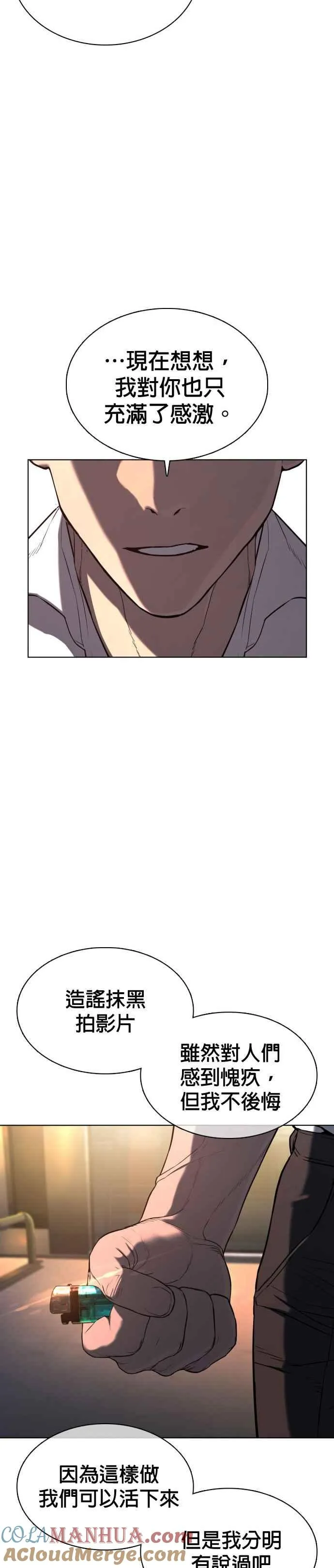 第46话 全部都错了57