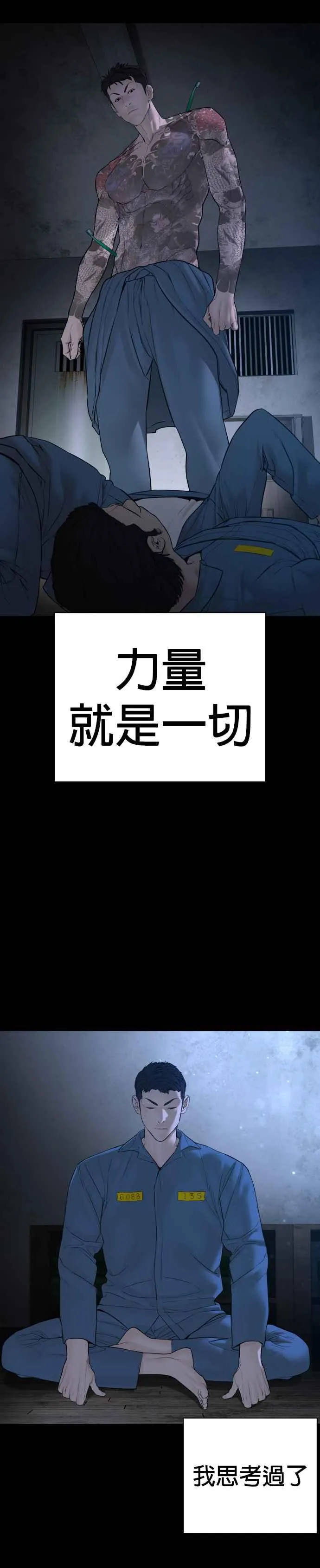 第101话 是个大人呢11