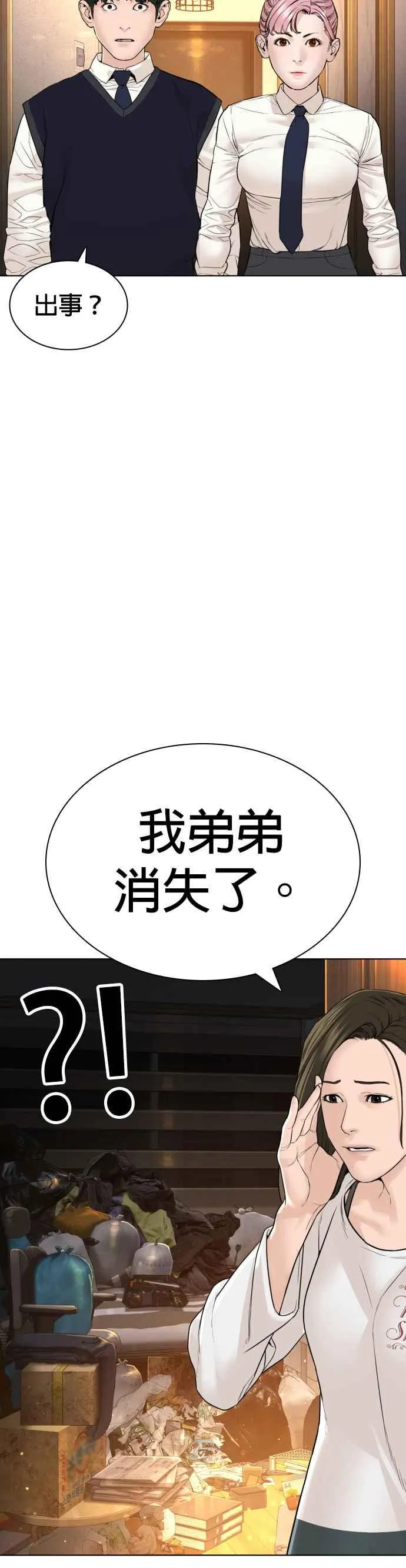 第139话 有饭吃吗？31