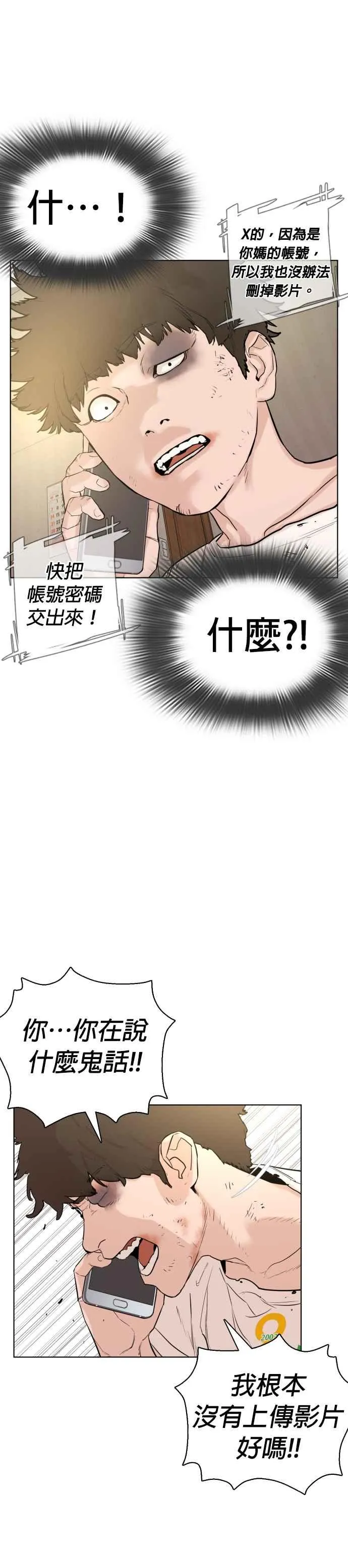 第1话 阿猫阿狗都能当直播主74
