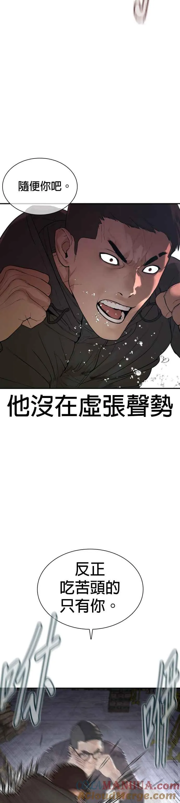 第205话 我打造出怪物了呢24