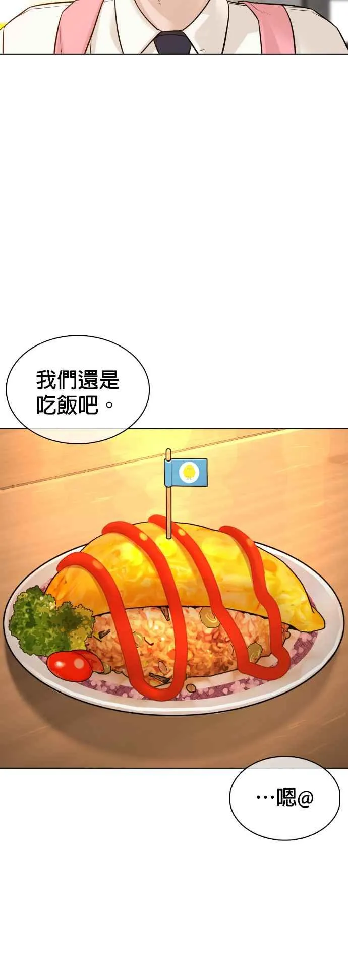 第106话 意外地很有魄力呢…@35