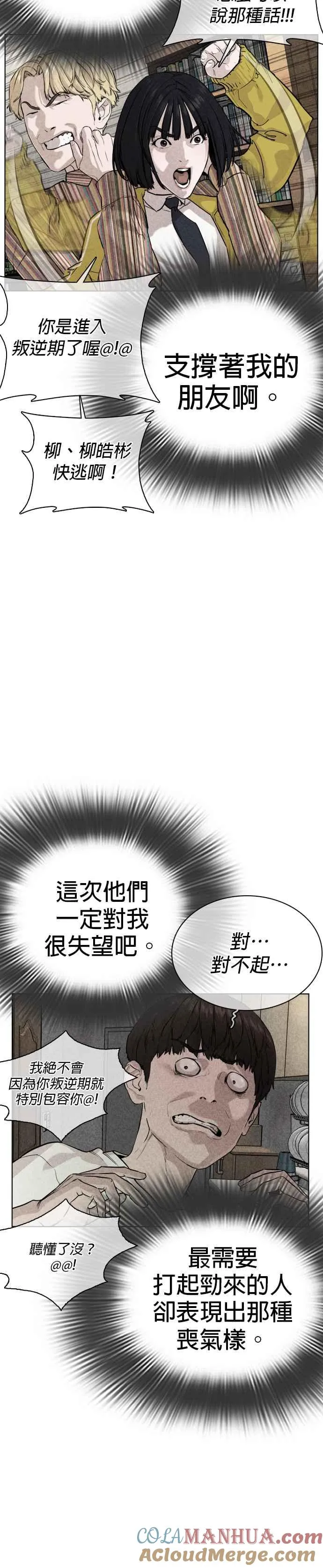 第29话 你有500元吗，臭小子!!!24