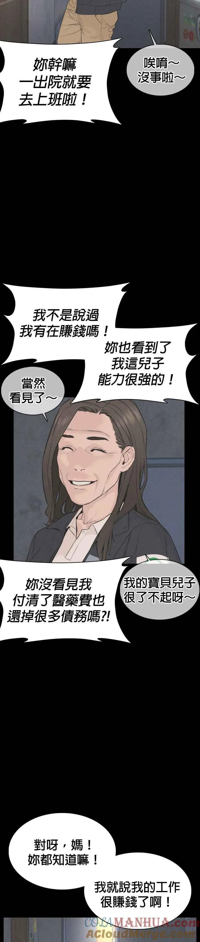 第49话 呵呵，好想揍他15