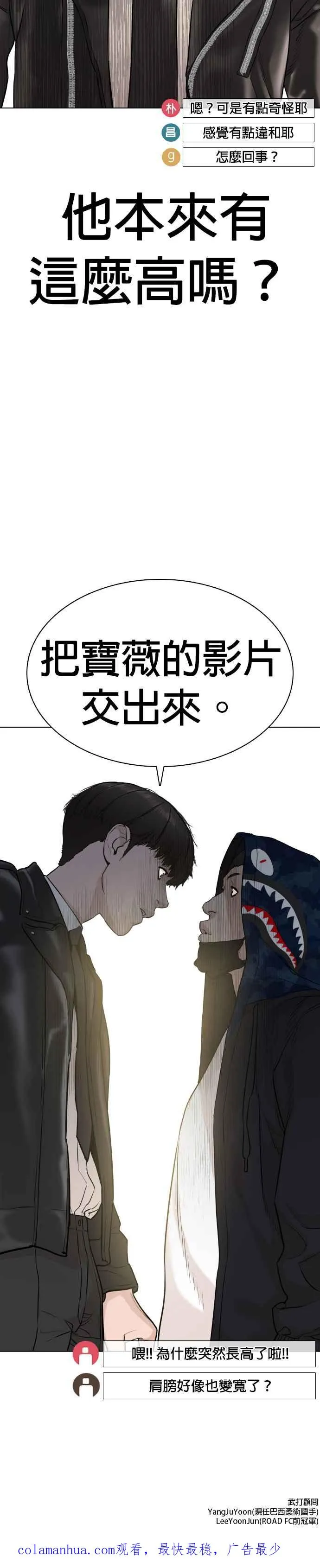 第22话 战胜多数人的方法47