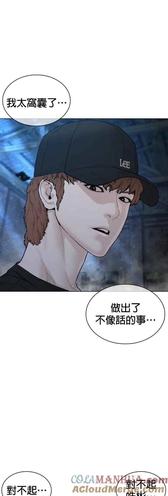 第109话 妳就是当时那家伙吧18