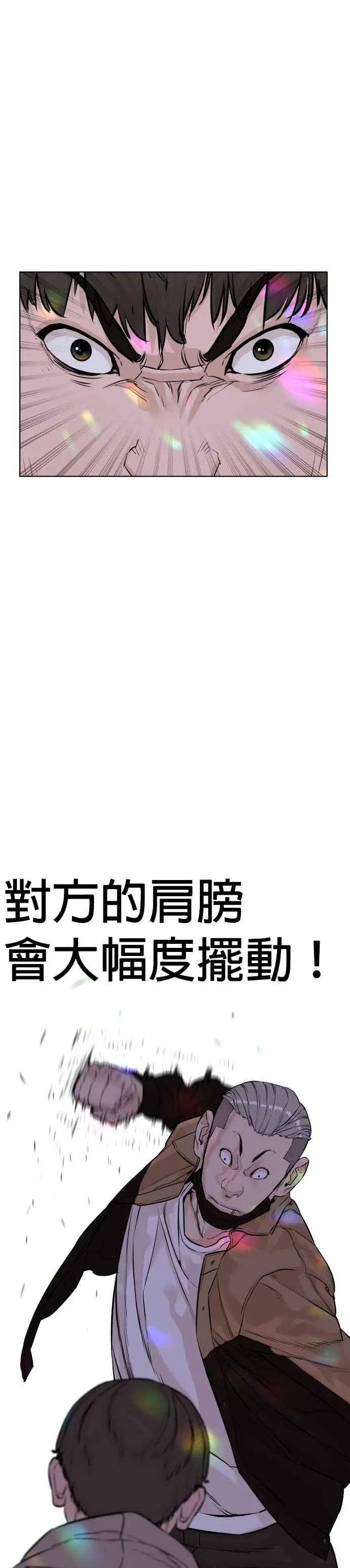 第5话 无痛挨揍法！34