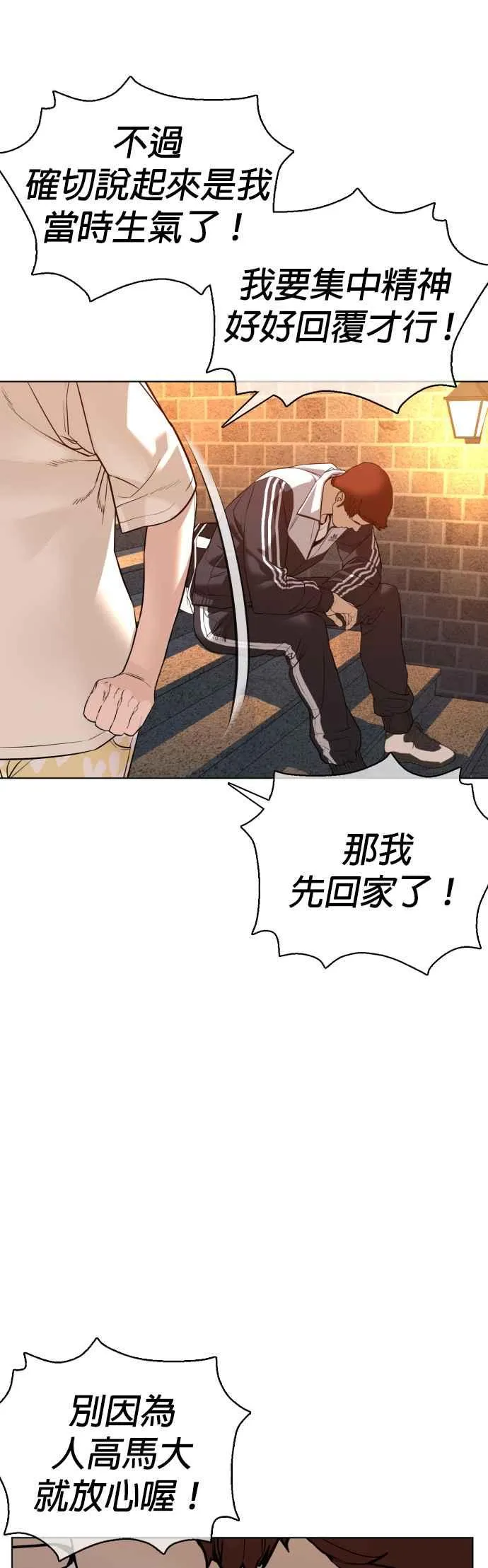 第85话 怎么比打架还难47