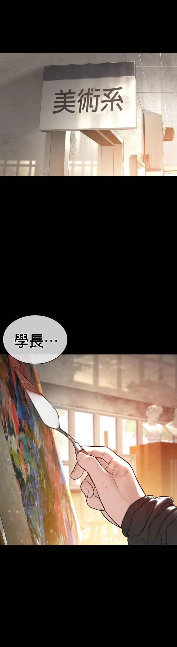 第131话 李镇皓学长！7