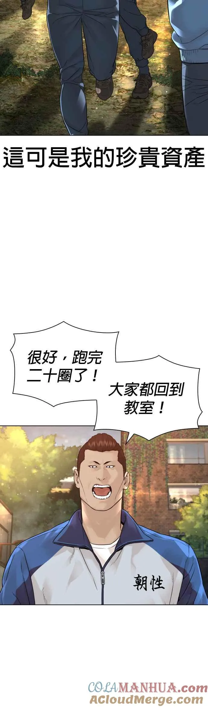第156话 禁止气馁！21