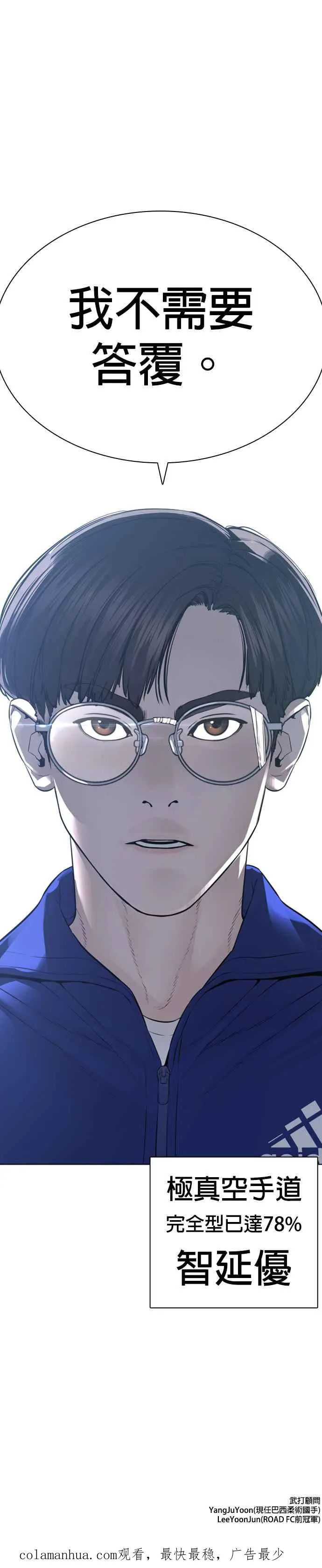 第178话 你失策了55