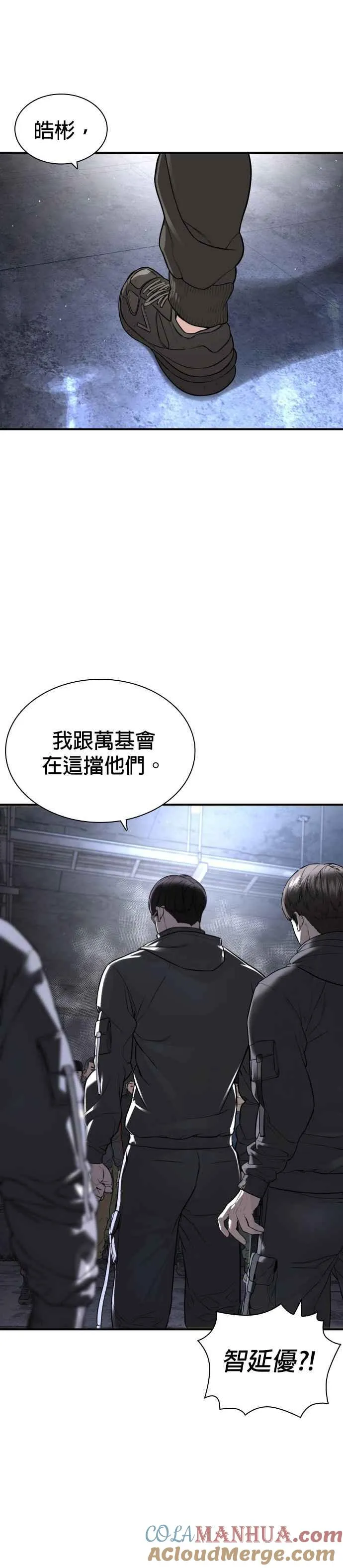 第204话 看来你怕输啊24