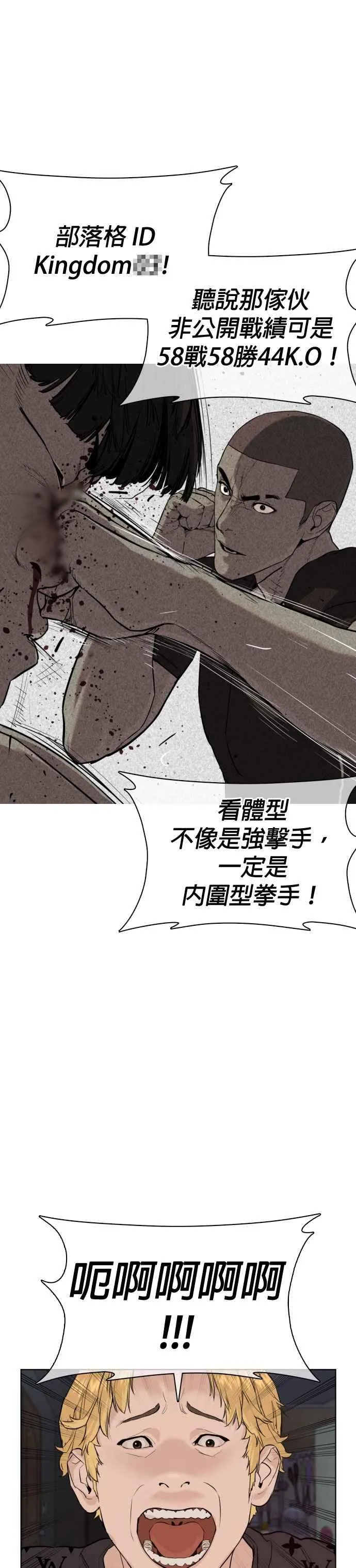 第42话 一般人战胜街头打者的打架法25