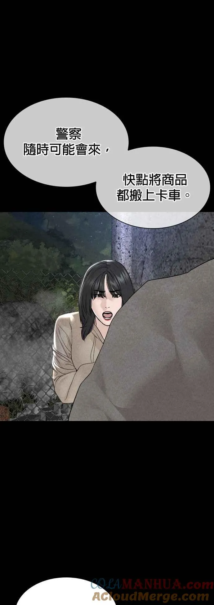 第169话 喂喂喂，你认真？48