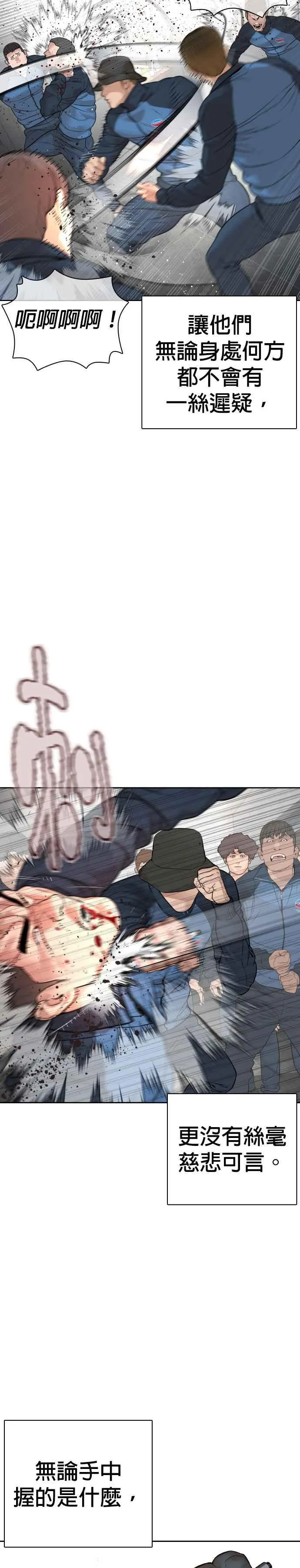 第191话 你有病19