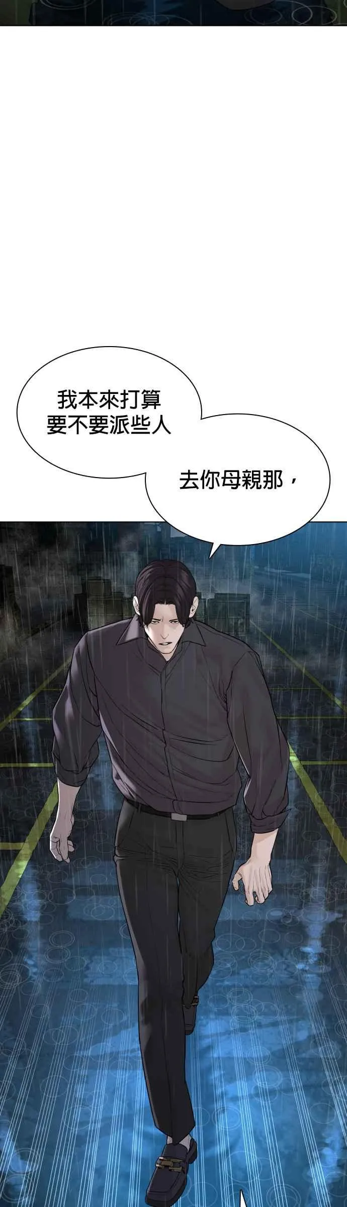 第128话 都被打趴了当然不会接，呵呵。44