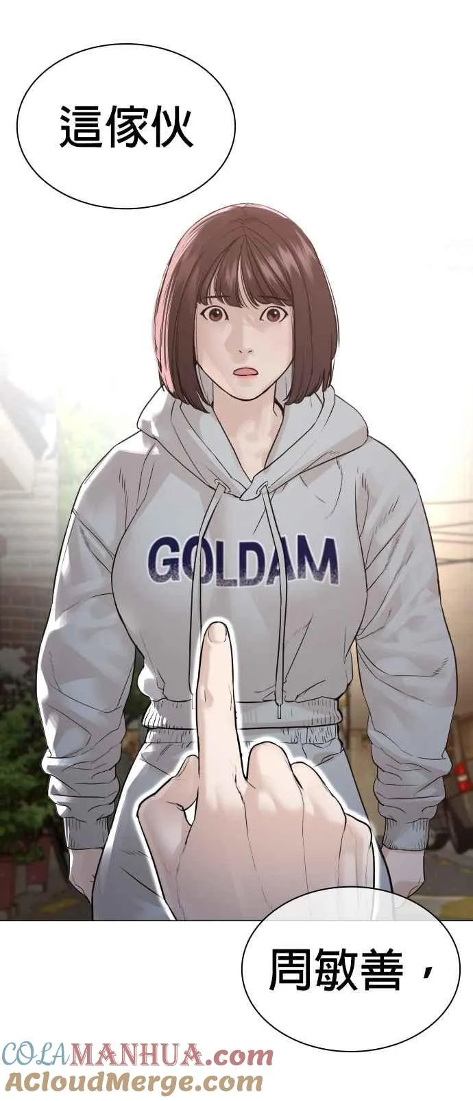 第164话 爸比，叫炸鸡给我吃60