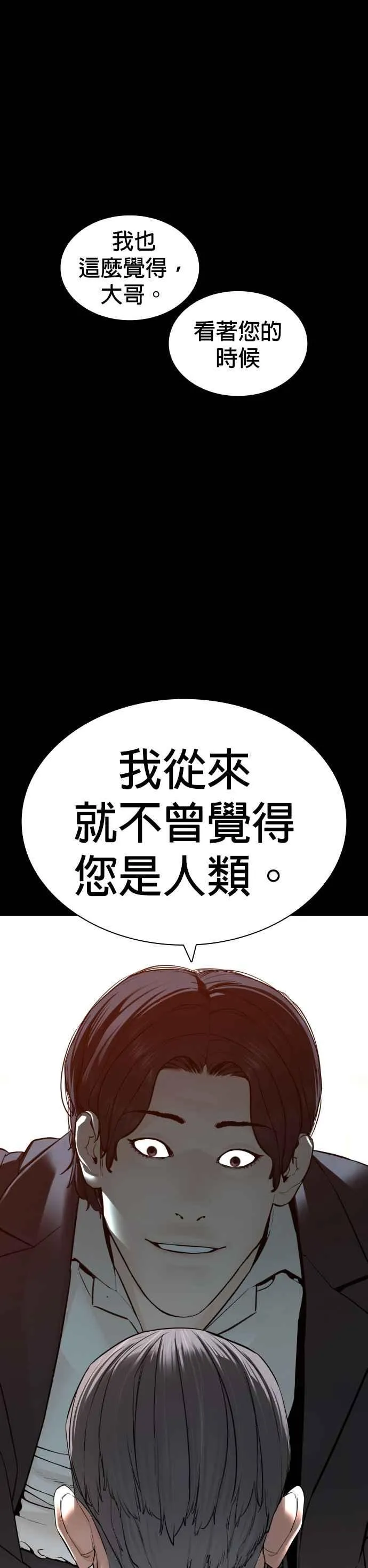 第134话 你这小子真让我无言56